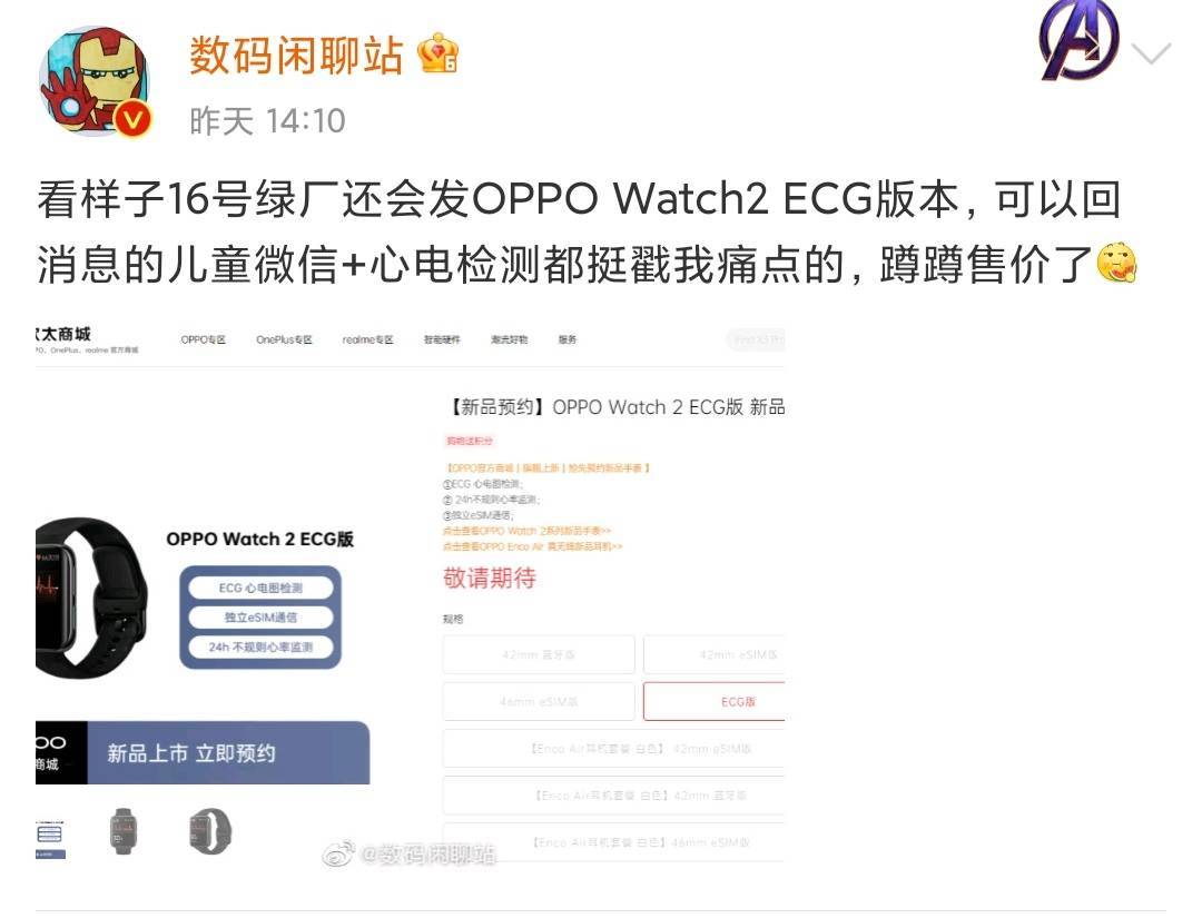 手机+手表+ColorOS 12，OPPO秋季新品发布会这些亮点你看懂了吗？