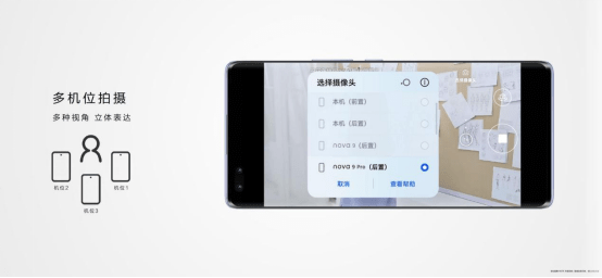 凭何实力斩获无数好评?高端品质华为nova9 Pro手机多机位来占位