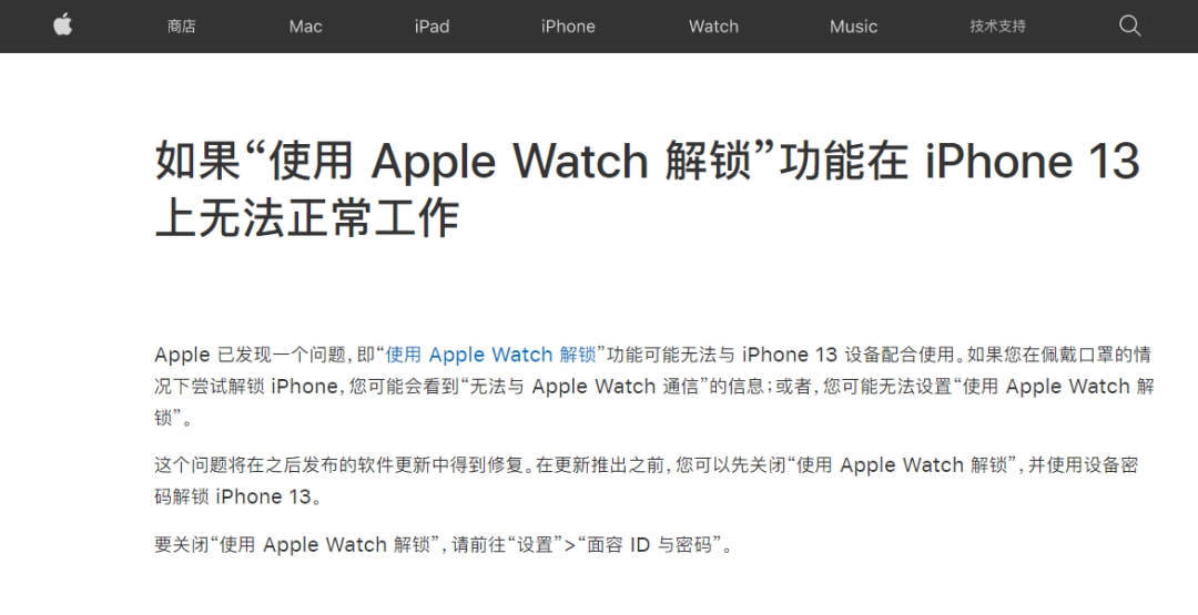 iPhone 13 Bug不断，新交通卡也来了！