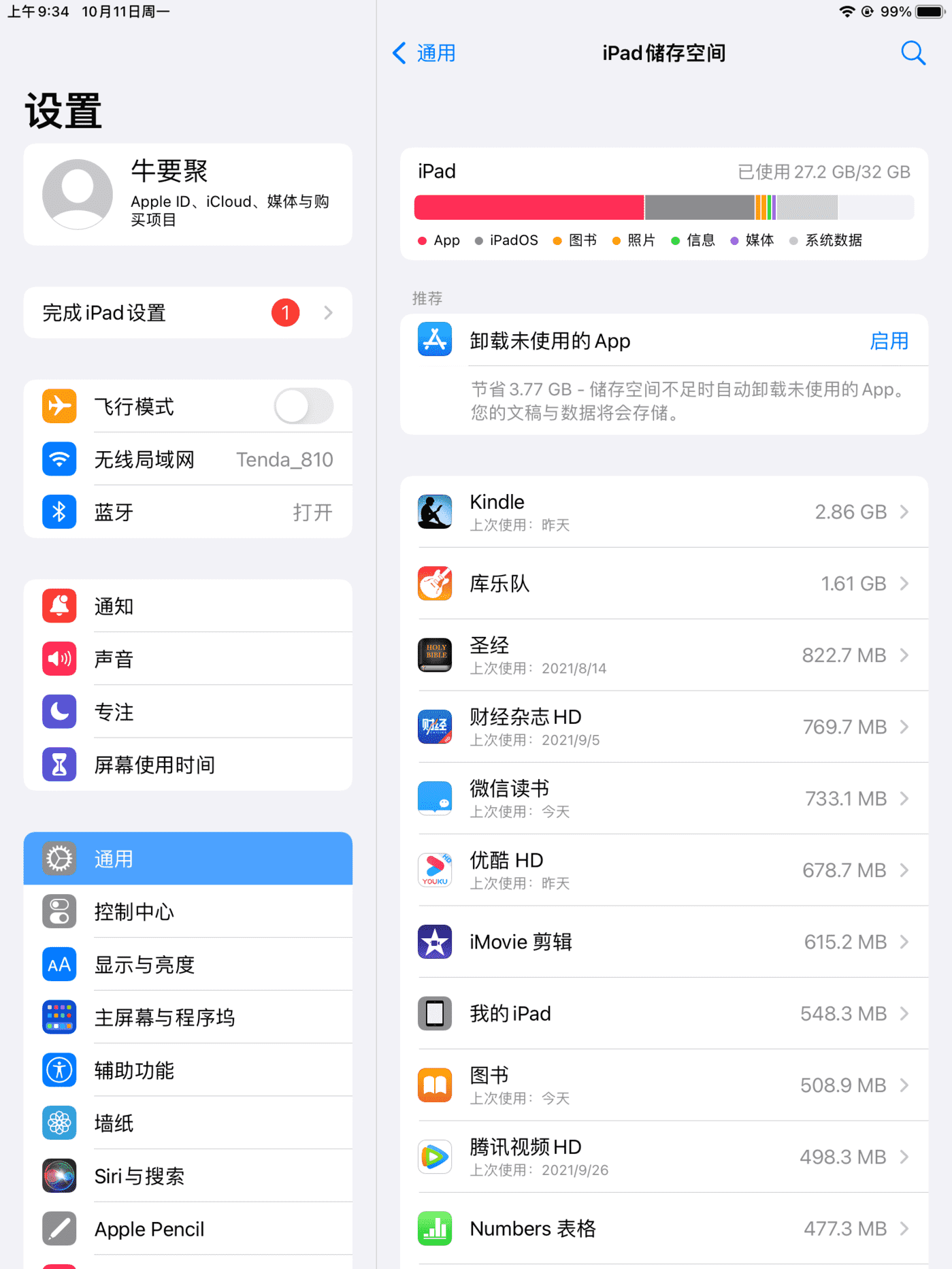 iOS15初尝试：总体看上去似乎更舒服，最喜欢的通知功能更精准