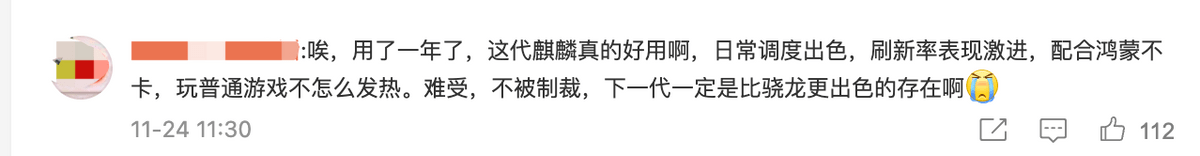 麒麟9000一年后依旧出色！GPU性能拉满，出色功耗被赞“冰麒麟”