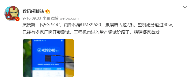 nm国产5G芯片曝光，性能超越骁龙765G，多家厂商开案新机马上来"