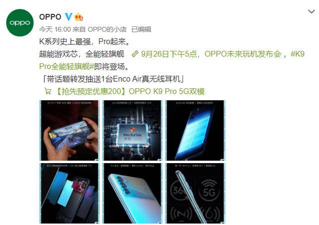 最会玩的联名？OPPO K9 Pro新机可能要联名“挖掘机”？