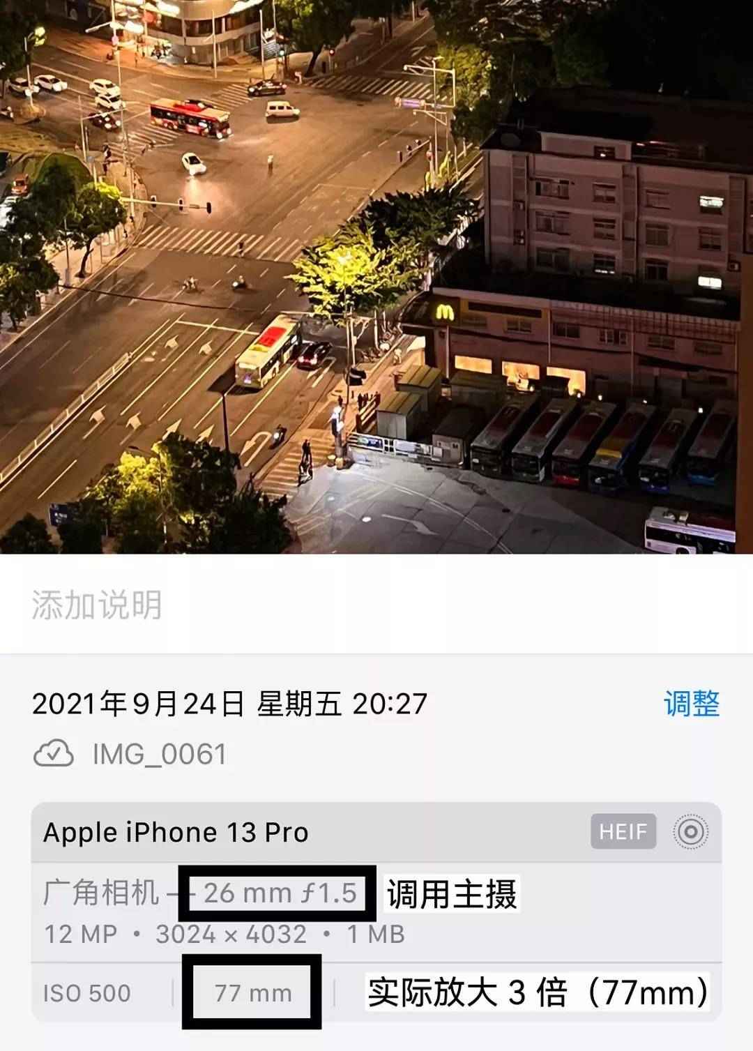 iPhone13Pro真机上手，香不香你自己说了算！