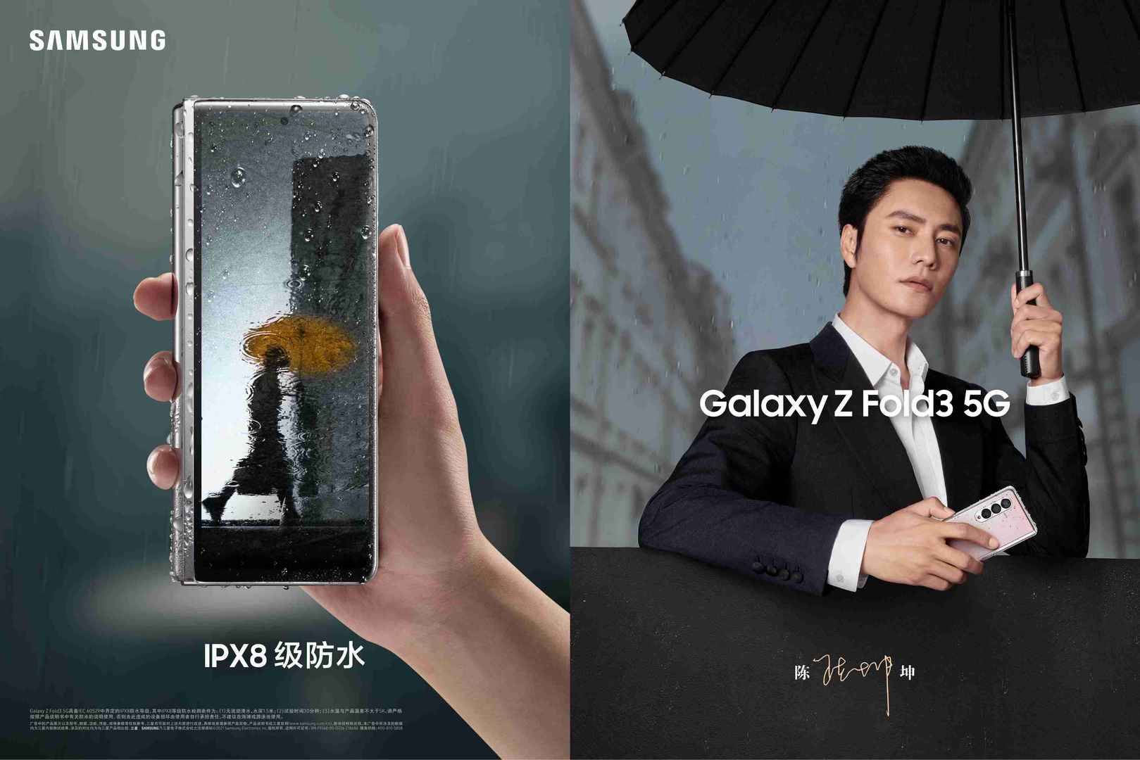 三星Galaxy Z Fold3 5G实力强悍 出游拍照、多任务处理全靠它