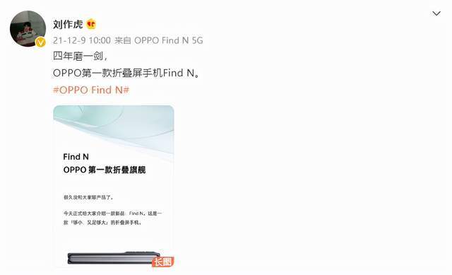 延续“N”的传奇！OPPO首款折叠屏产品OPPO Find N正式官宣