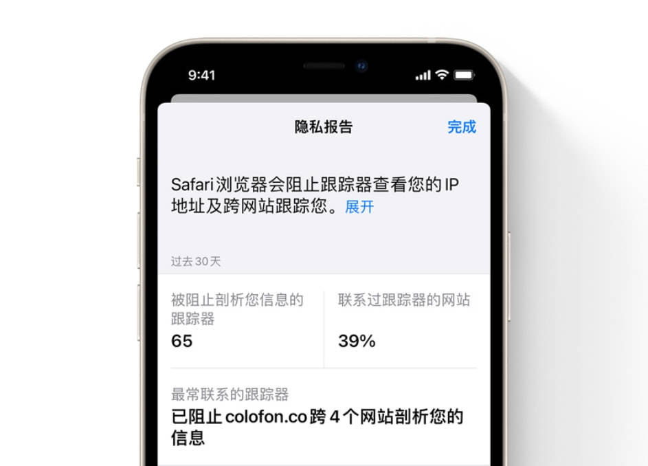 iOS 15可以查看哪些App偷窥你隐私！