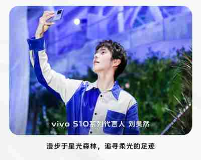 vivo S10系列发布前瞻！倾力打造，只为赢得用户芳心