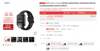 OPPO Watch 2怎么样 长续航新体验将于8月6日开售