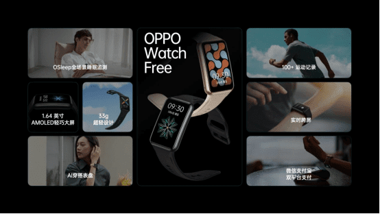 OPPO Watch Free评测：小巧轻薄续航长，运动睡眠全监测