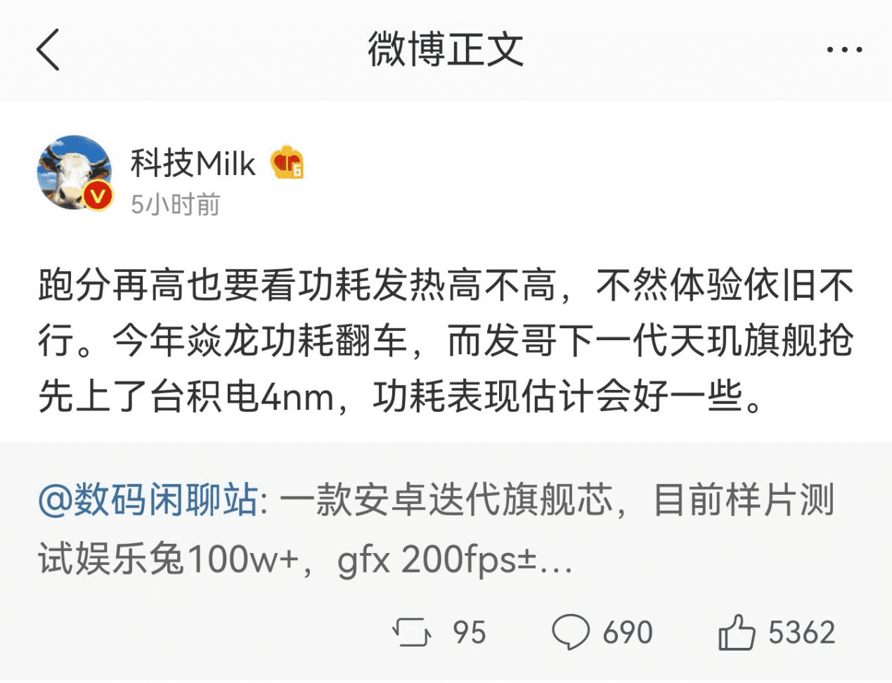 网传下一代手机旗舰芯片跑分超100万，联发科天玑选用台积电4纳米赢面大