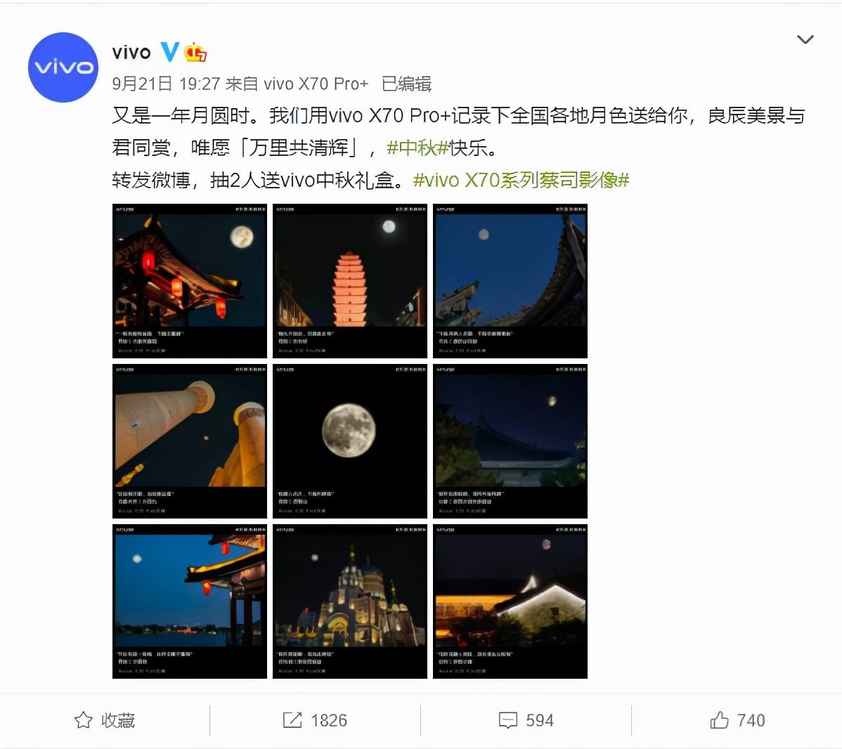 口袋里的夜视仪，vivo X70轻松拍月亮