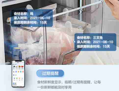 智能升级 一“碰”就知，美的冰箱食材碰碰夹让冰箱“更聪明”