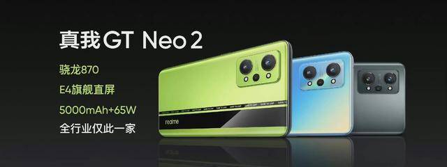 realme GT Neo2T真机图爆出，国潮设计+热门IP的“神仙联动”