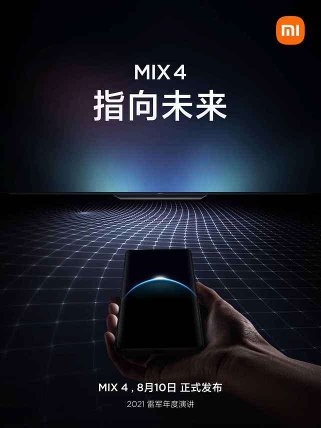 对标，MIX4 能不能打？MIX4能否让雷军梦想成真