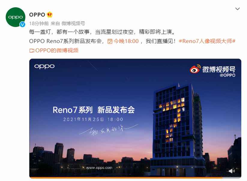 即将发布的Reno7系列产品怎么样？这些细节亮点值得注意