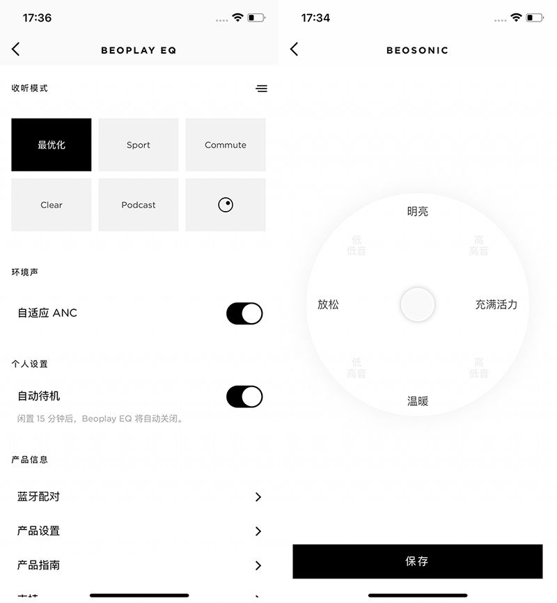 传统企业布局TWS耳机，全体内卷起来了？Beoplay EQ上手体验