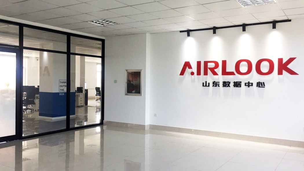 AIRLOOK山东数据中心正式运行