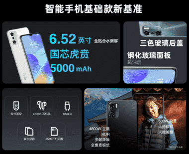 魅蓝10正式发布：国产处理器+水滴屏！