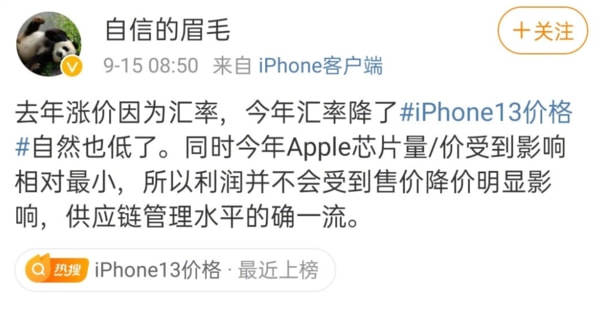 iPhone 13为何大降价呢？