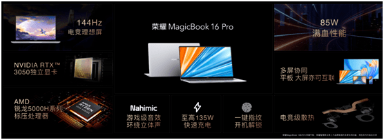 荣耀MagicBook V 14领衔众新品上市，全场景智慧融合新体验