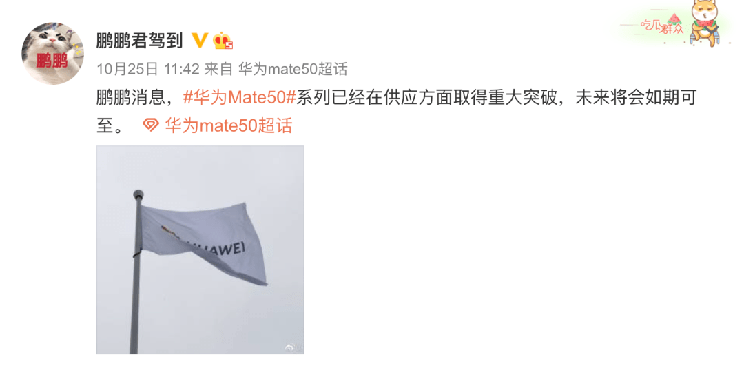 供应链再次爆料华为Mate50!取得重大突破:真机渲染照全球首次曝光