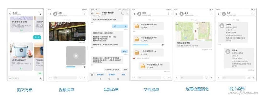 与微信共舞？关于“5G消息”你应该知道这些！