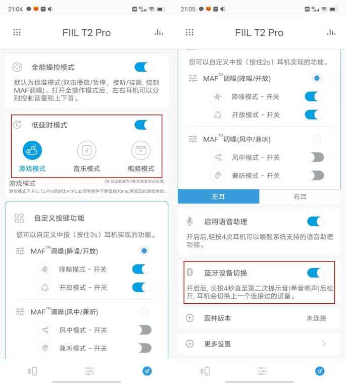 胶囊造型设计 真无线主动降噪耳机FIIL T2 Pro体验评测