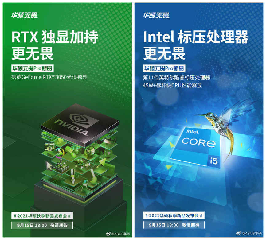 华硕无畏新品明晚发布！轻薄本普及高刷OLED屏？售价或有惊喜