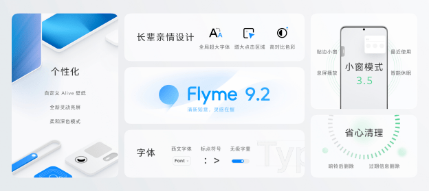 新一代游戏王者真是魅族 18X？用户：Flyme 9.2贴心，骁龙870极速！