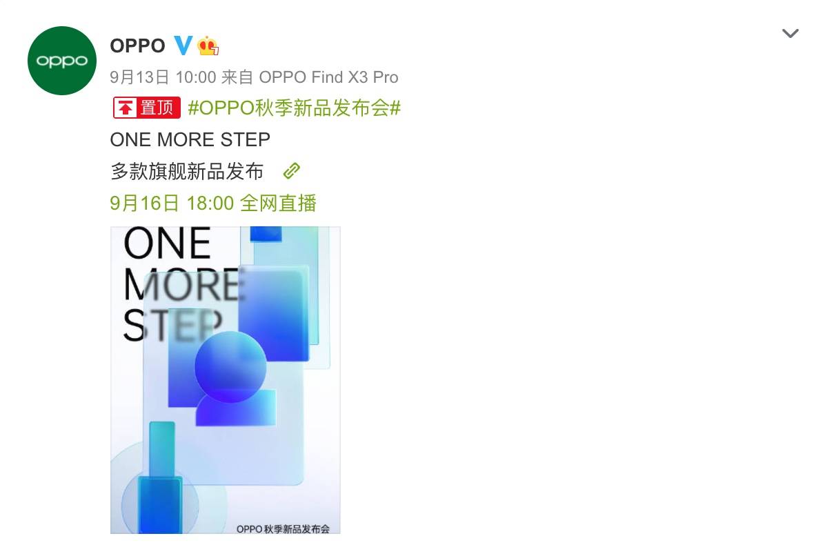 手机+手表+ColorOS 12，OPPO秋季新品发布会这些亮点你看懂了吗？