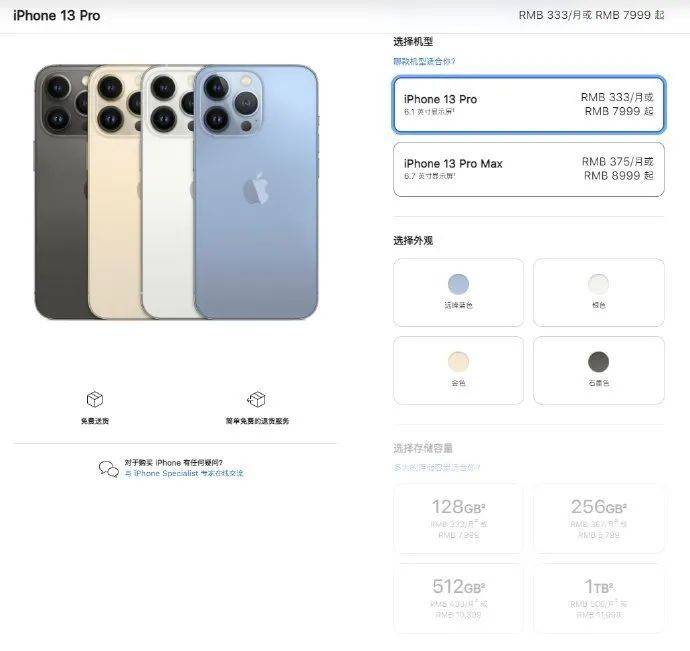 iPhone 13为何大降价呢？