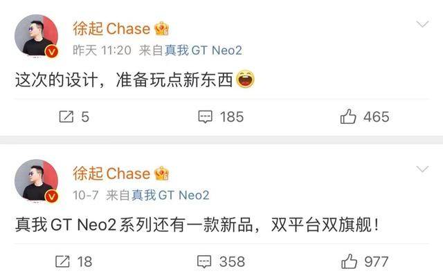 realme GT Neo2T真机图爆出，国潮设计+热门IP的“神仙联动”