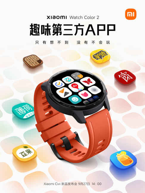 小米 Watch Color 2 手表预热：支持多款第三方 App，可测星座/算账