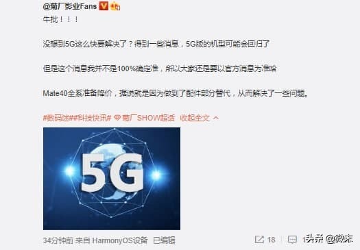 华为 5G 机型可能很快就会回归，华为旗舰Mate 50最先使用