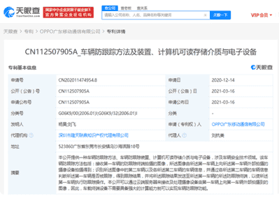 专利布局再下一城，OPPO申请机器人专利，或玩转IoT智能家居领域