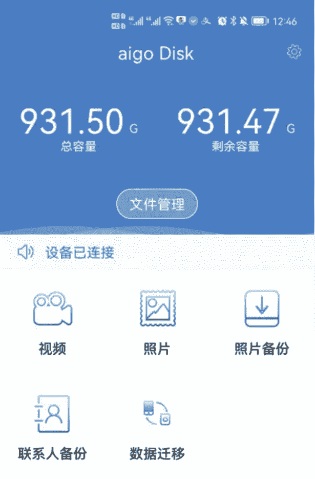 移动办公的极致轻量化！aigo国民好物固态U盘U393深度解析