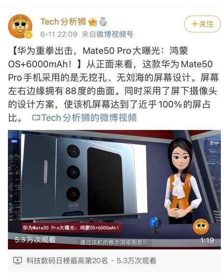 华为Mate50系列再爆猛料 或回归5G配备屏下3D结构光+连续光学变焦