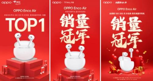 双十一真无线耳机销冠 OPPO Enco Air不玩套路值得选