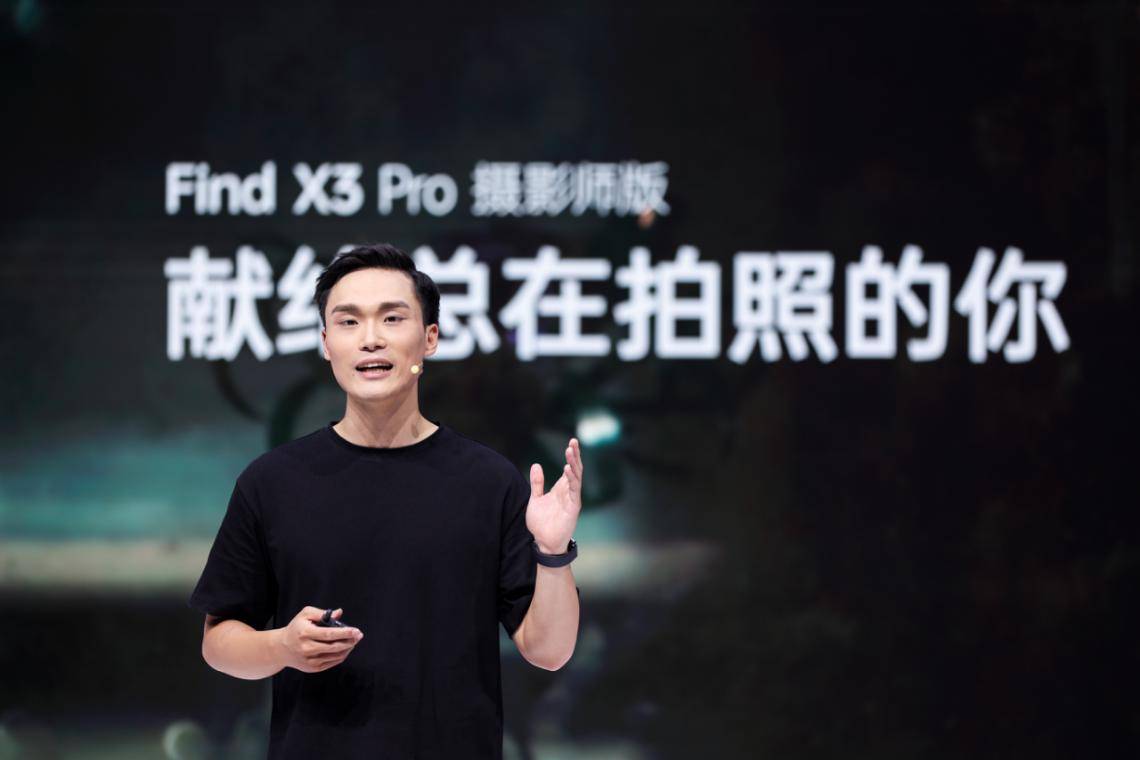 一部为摄影爱好者精心打造的影像手机，OPPO Find X3 Pro摄影师版正式发布