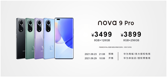 华为nova9系列HarmonyOS手机正式发布