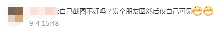 微信将推出付费聊天记录云存储服务？网友：截屏保存不香吗？