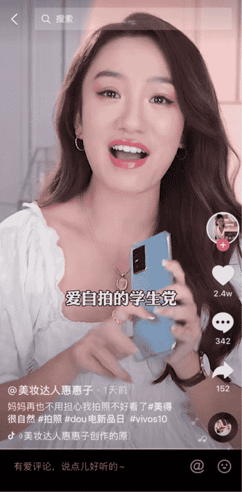 自然美才是主流！vivo S10系列携手Dou Dream以“看-拍-买”再造流行机王