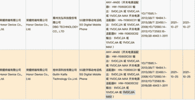 荣耀60系列曝光：不再是高端产品，一年两代成为常态