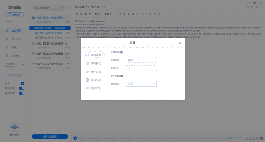 讯飞AI麦克风投屏器MC10全面评测：一款具有划时代意义的产品