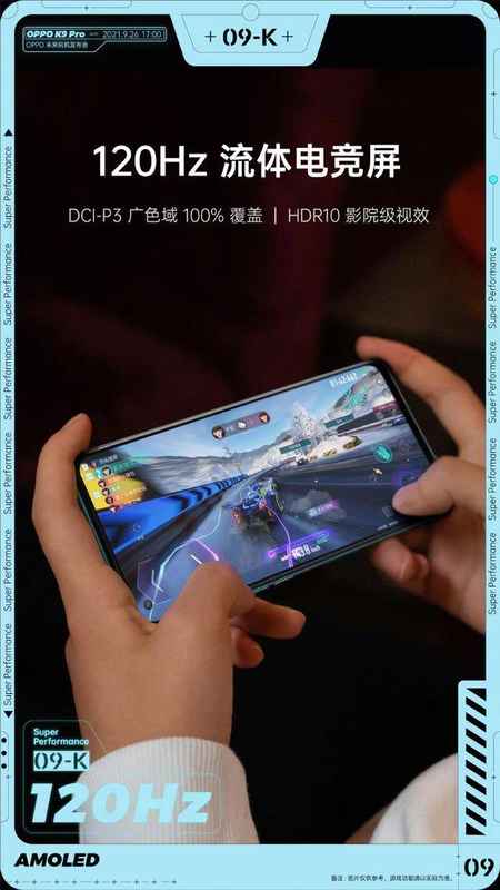 最会玩的联名？OPPO K9 Pro新机可能要联名“挖掘机”？