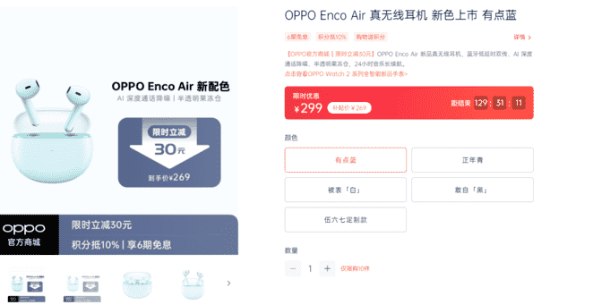 OPPO Enco Air新配色用户评价来了，不仅有高颜值，音质还很棒？