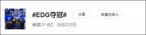 EDG夺冠引爆电竞热点，手机设备生产商iQOO迎来大发展