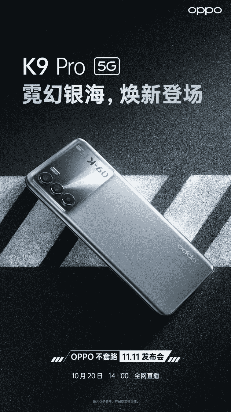 官方爆料OPPO K9s亮点，全透明化的双十一购机攻略