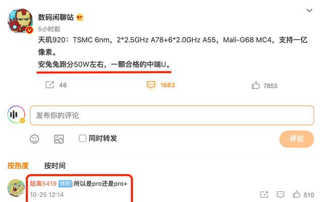 天玑920+120W快充+立体液冷散热，Redmi新机将至，拥有强悍的硬件性能！